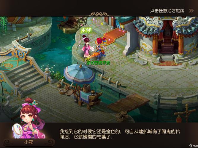 面向玩家的